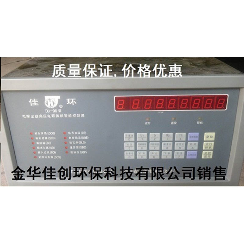 松北DJ-96型电除尘高压控制器